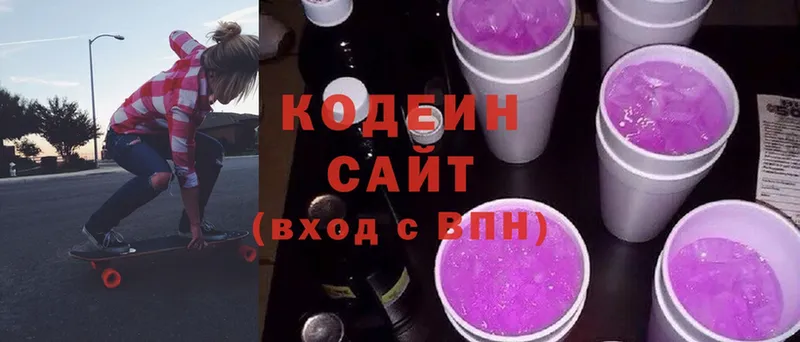 Codein Purple Drank  Воскресенск 