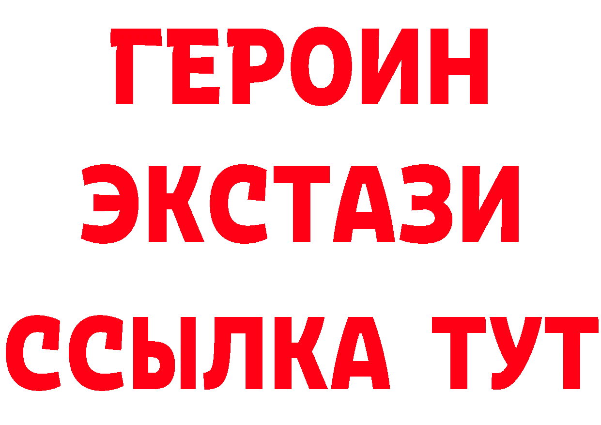 ГЕРОИН VHQ зеркало это мега Воскресенск